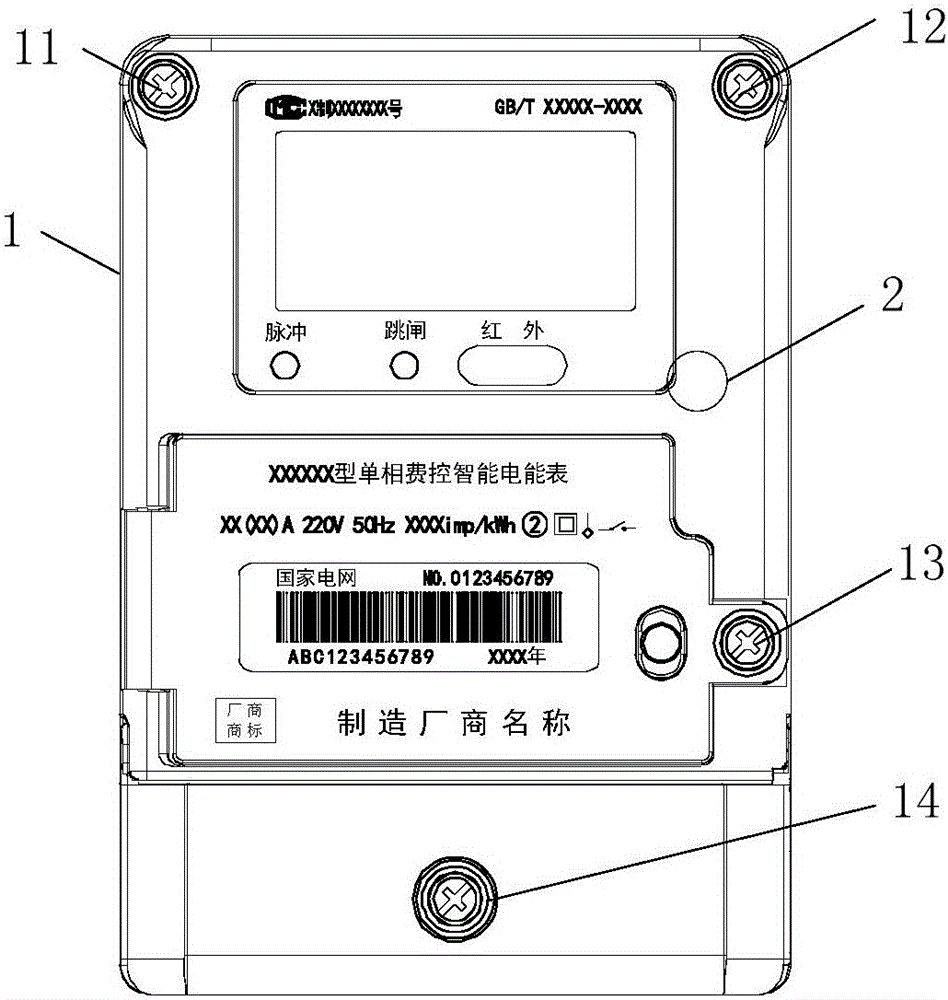 Intelligent electric meter with uncovering alarming function and uncovering alarming method