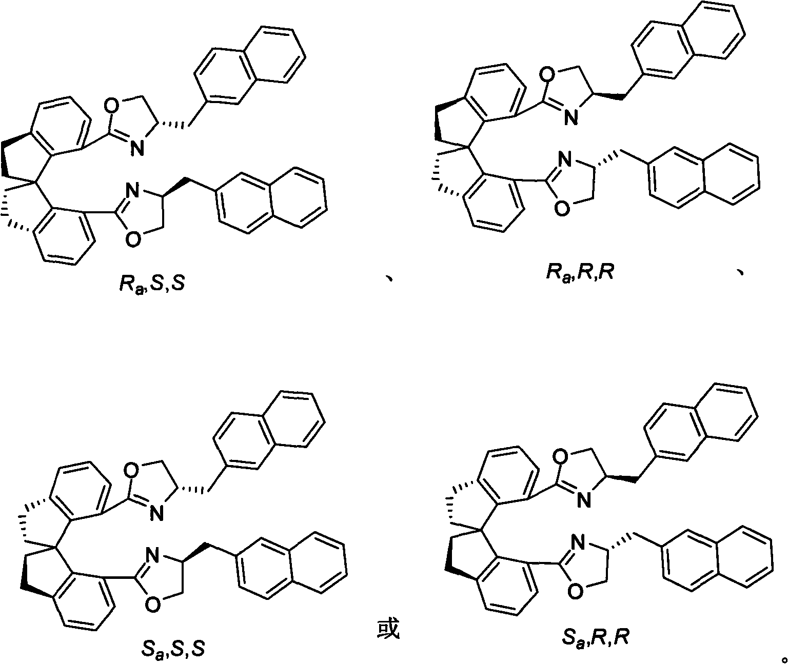 Beta-naphthyl methyl substituted spiral bisoxazoline ligand, synthetic method and application thereof