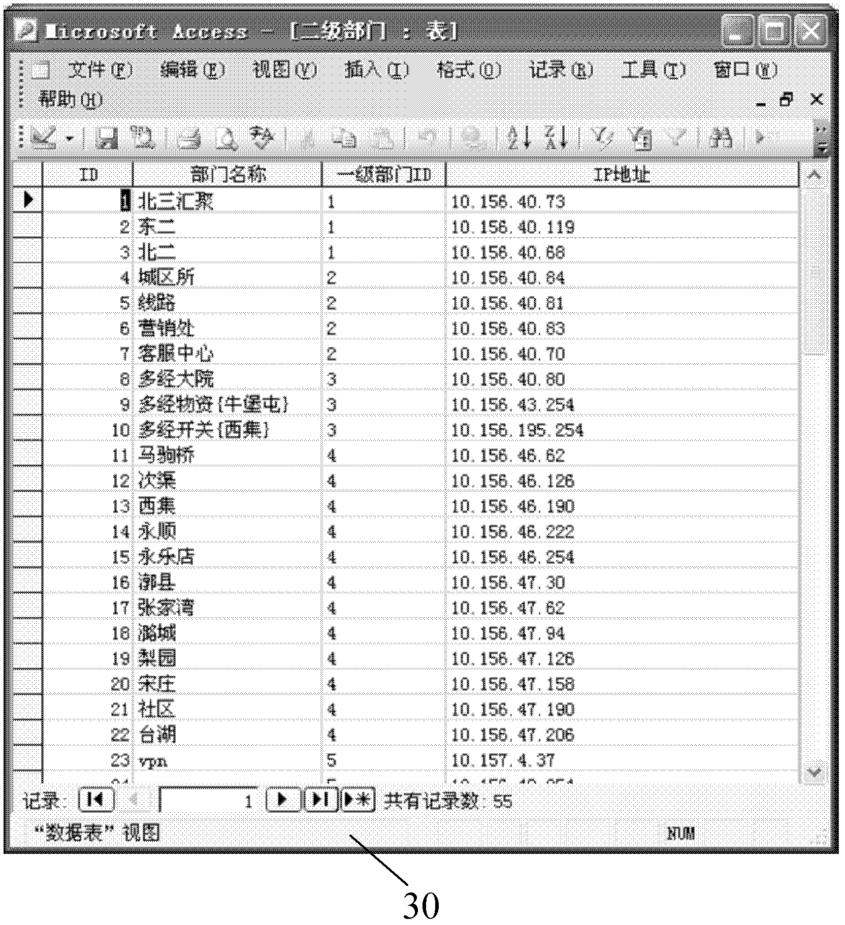 Method and device for acquiring local area network state