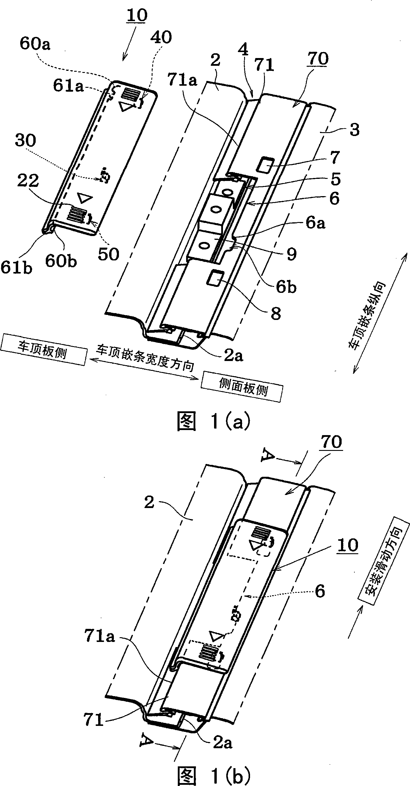 Cover body for car roof fillet and its mounting structure