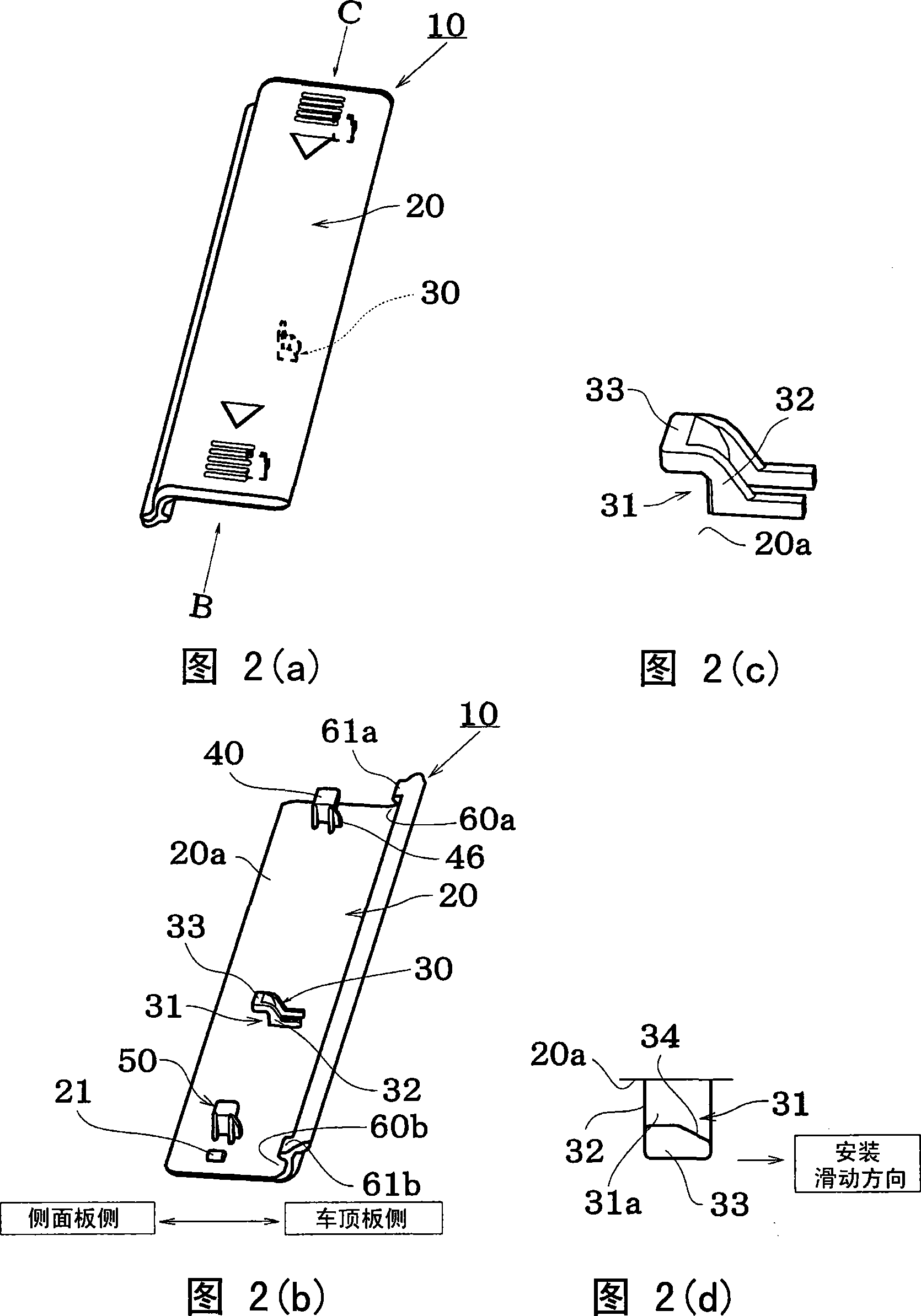 Cover body for car roof fillet and its mounting structure