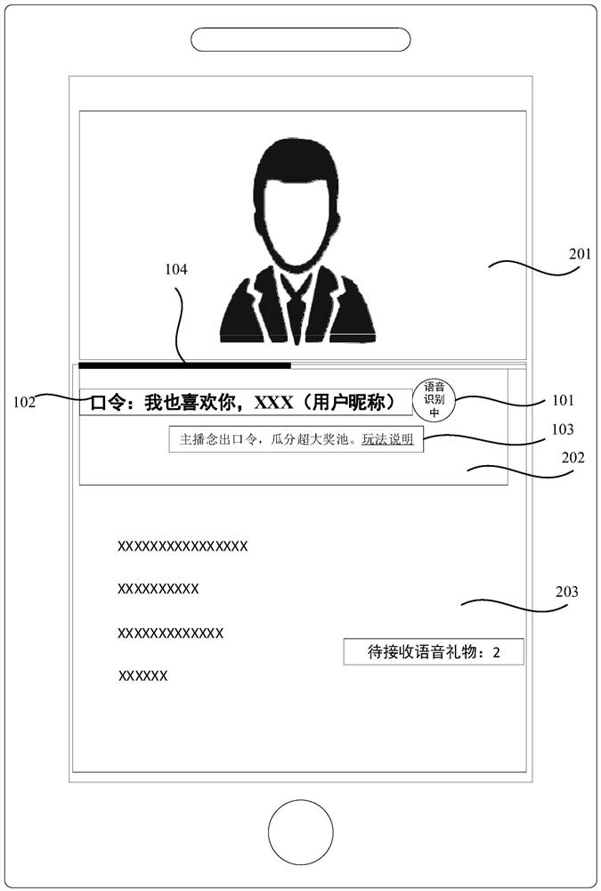 Voice gift receiving method, device, equipment and storage medium