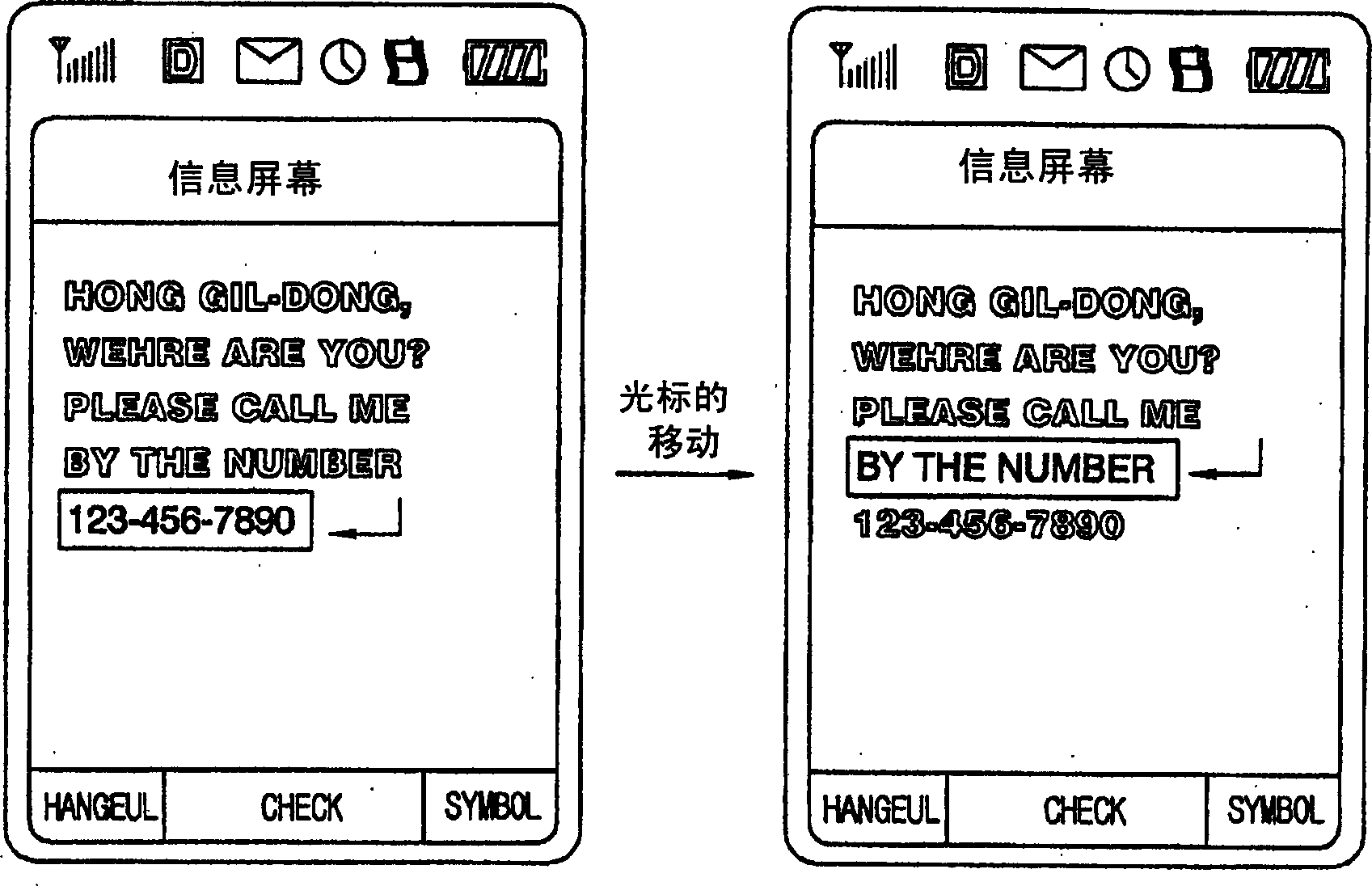 Message display unit and message display method for mobile communication terminal