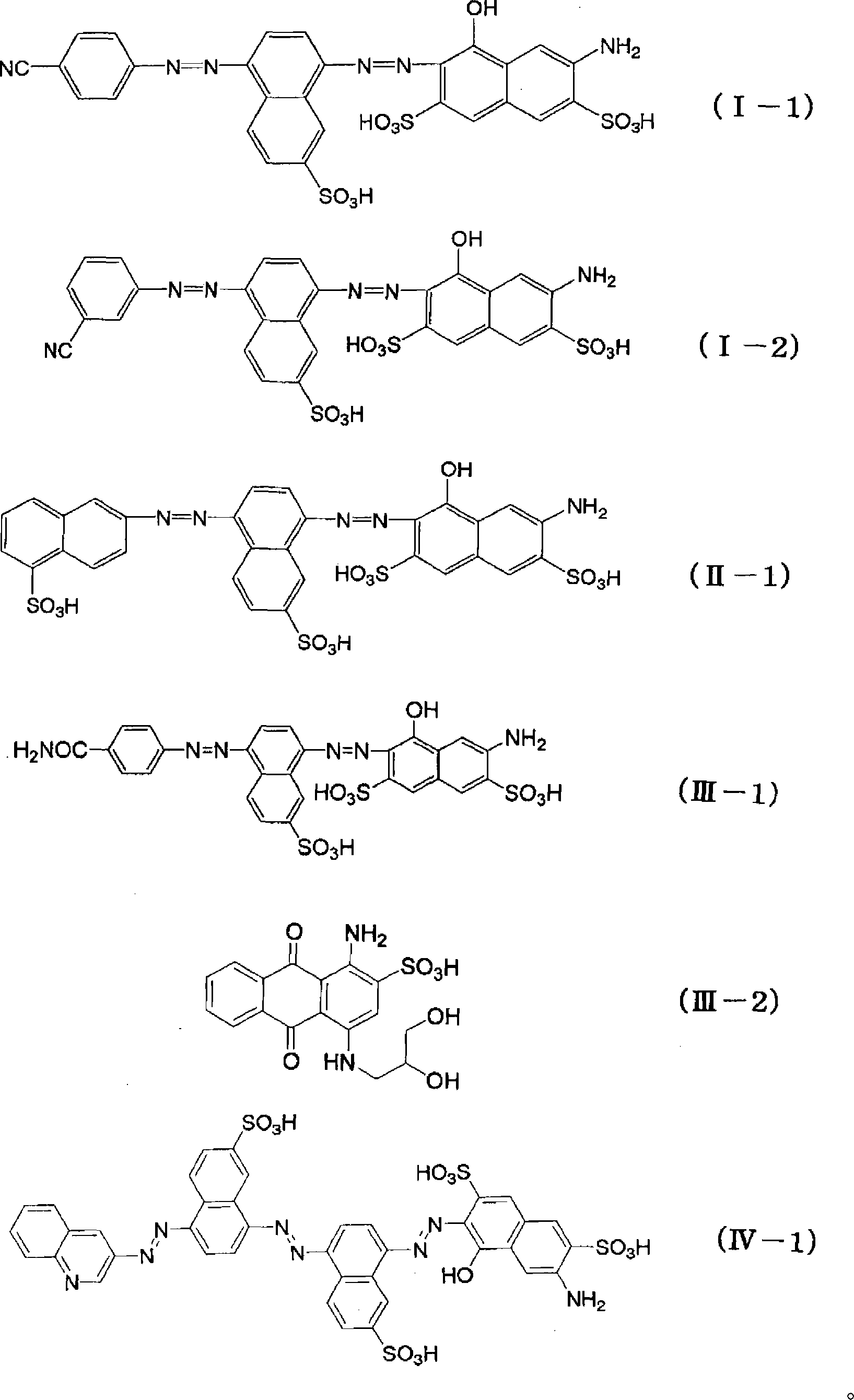 Composition for anisotropic pigmented film, anisotropic pigmented film, and polarizing element