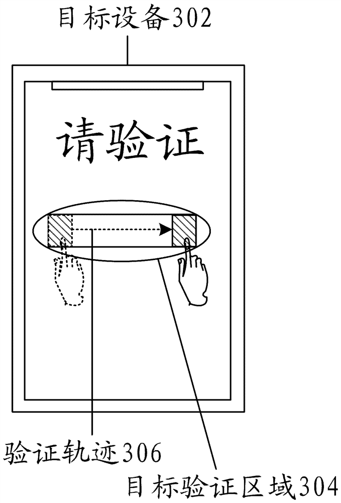 Operation verification method and device, storage medium and electronic device