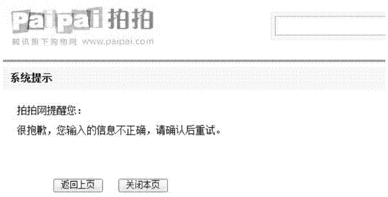 Method for switching kernel of browser and corresponding browser