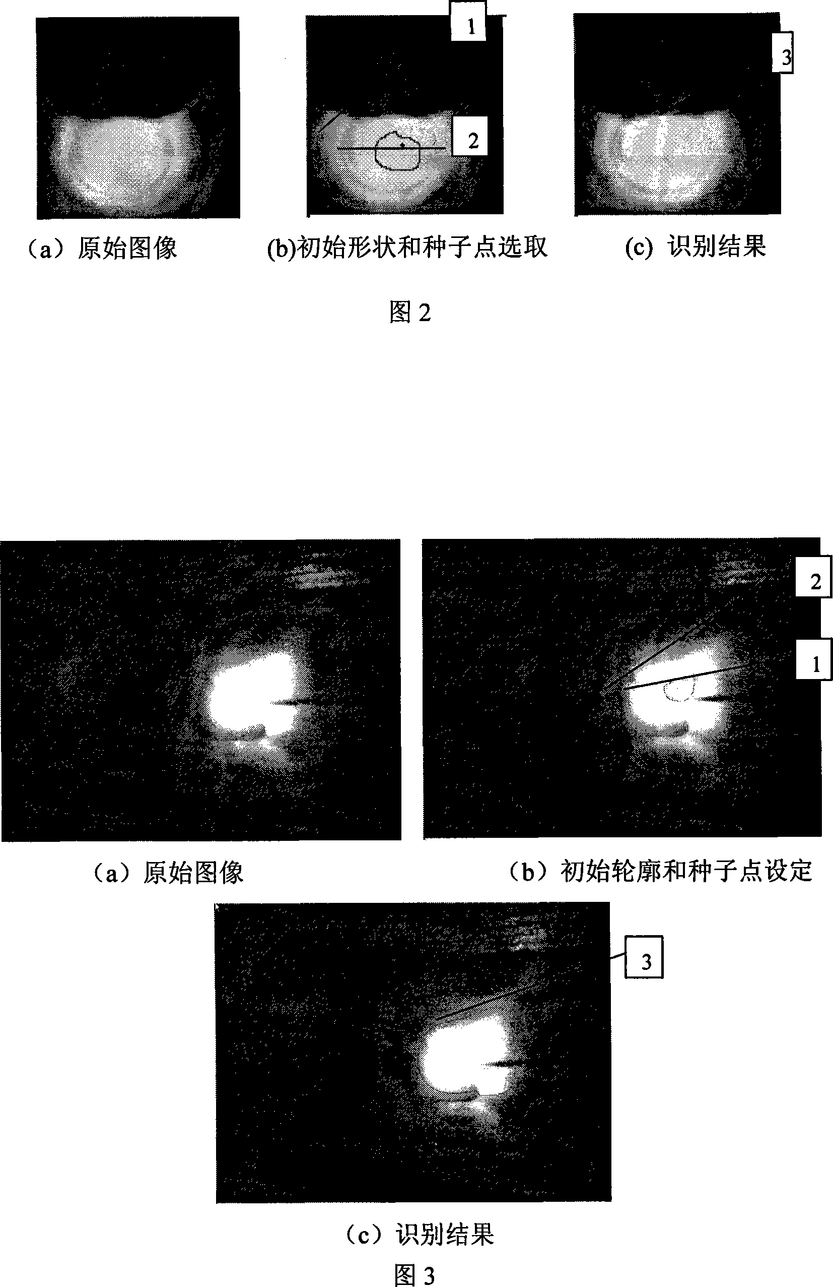 Welding image identification method