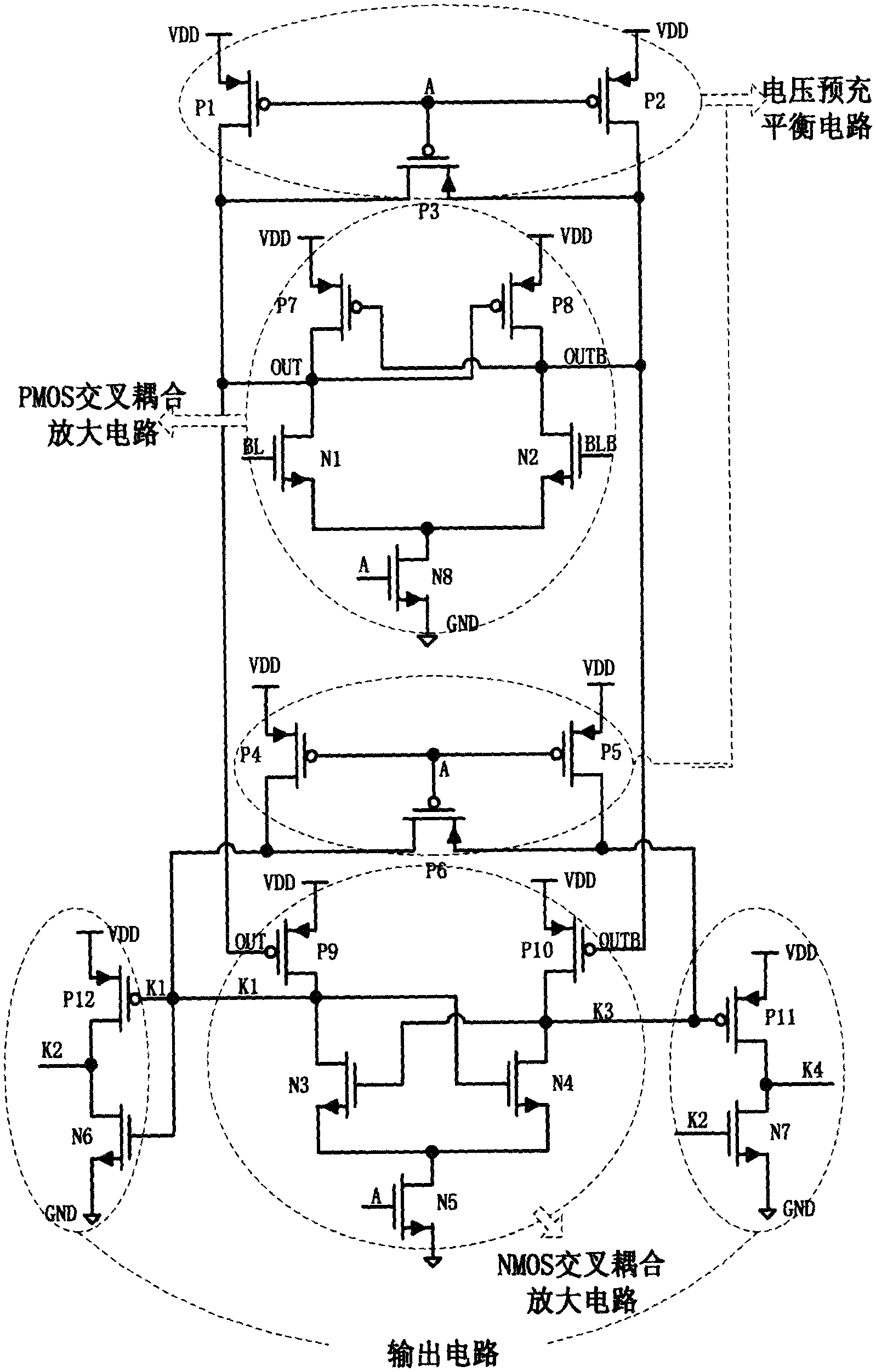 Improved type cross-coupling sensitive amplifier