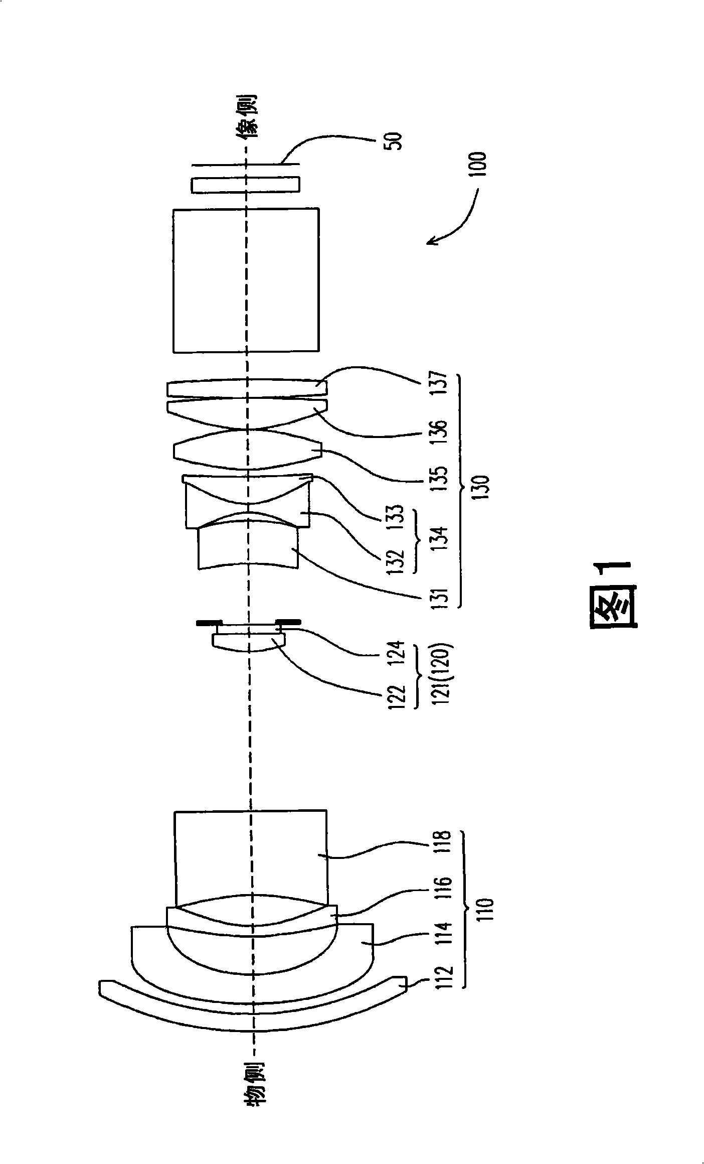 Focus fixing lens