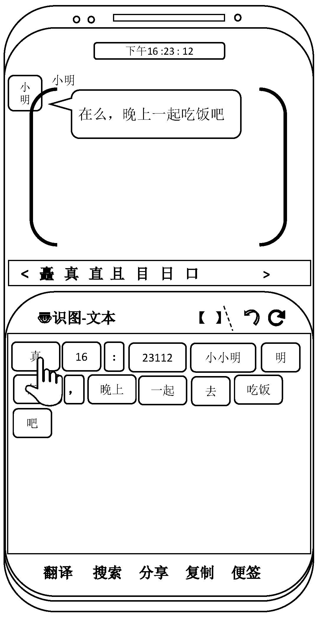 Character processing method and terminal