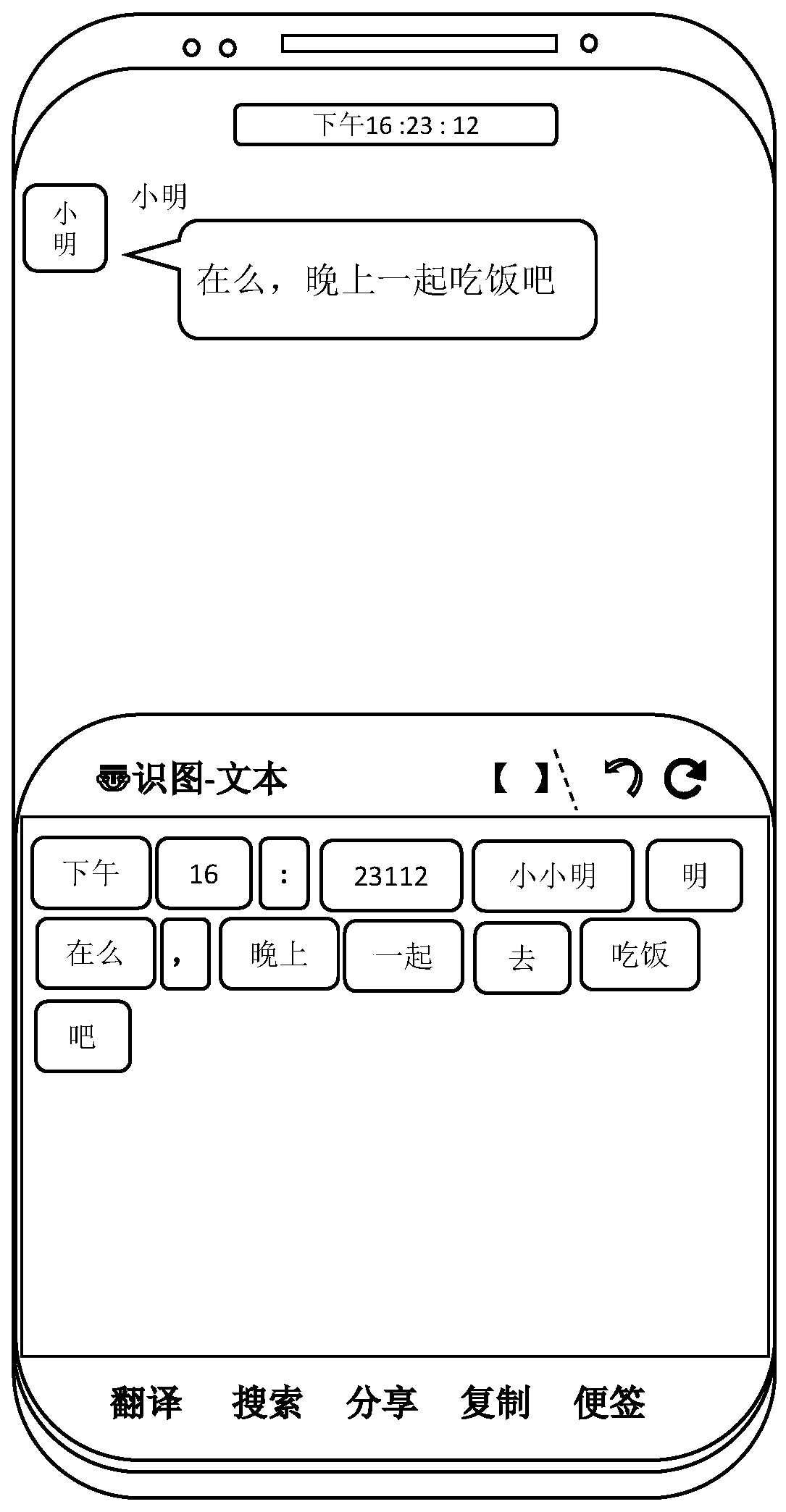 Character processing method and terminal