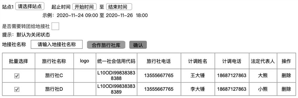 Grouping cooperation system and method, terminal equipment and readable storage medium