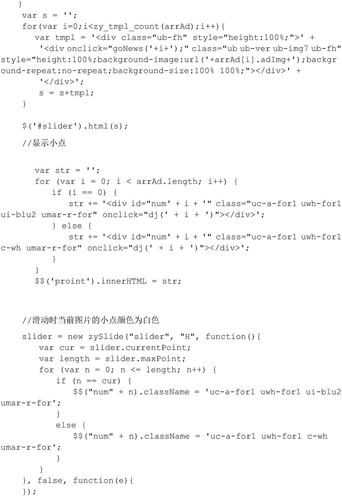 Method for rapidly developing sliding news pages for mobile phone APP