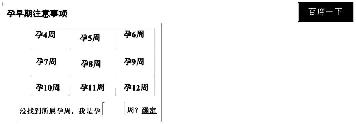 Information search method and device