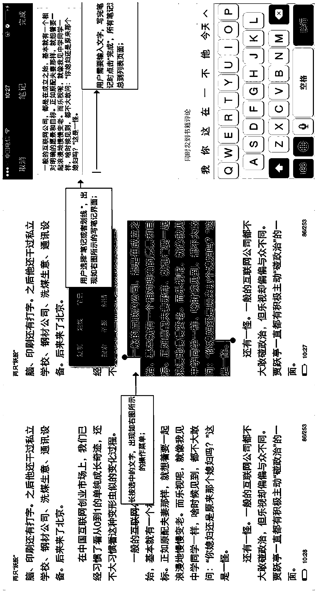 A method and device for adding notes on electronic equipment