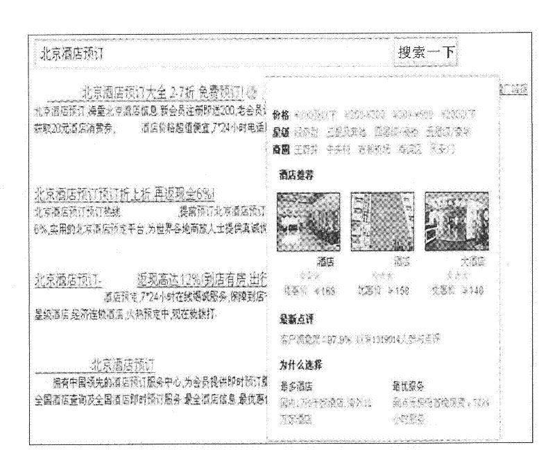 A computer-implemented method and device for displaying search results