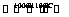 Preparation method of antioxidant carbon block with heat and alkaline etching resistance