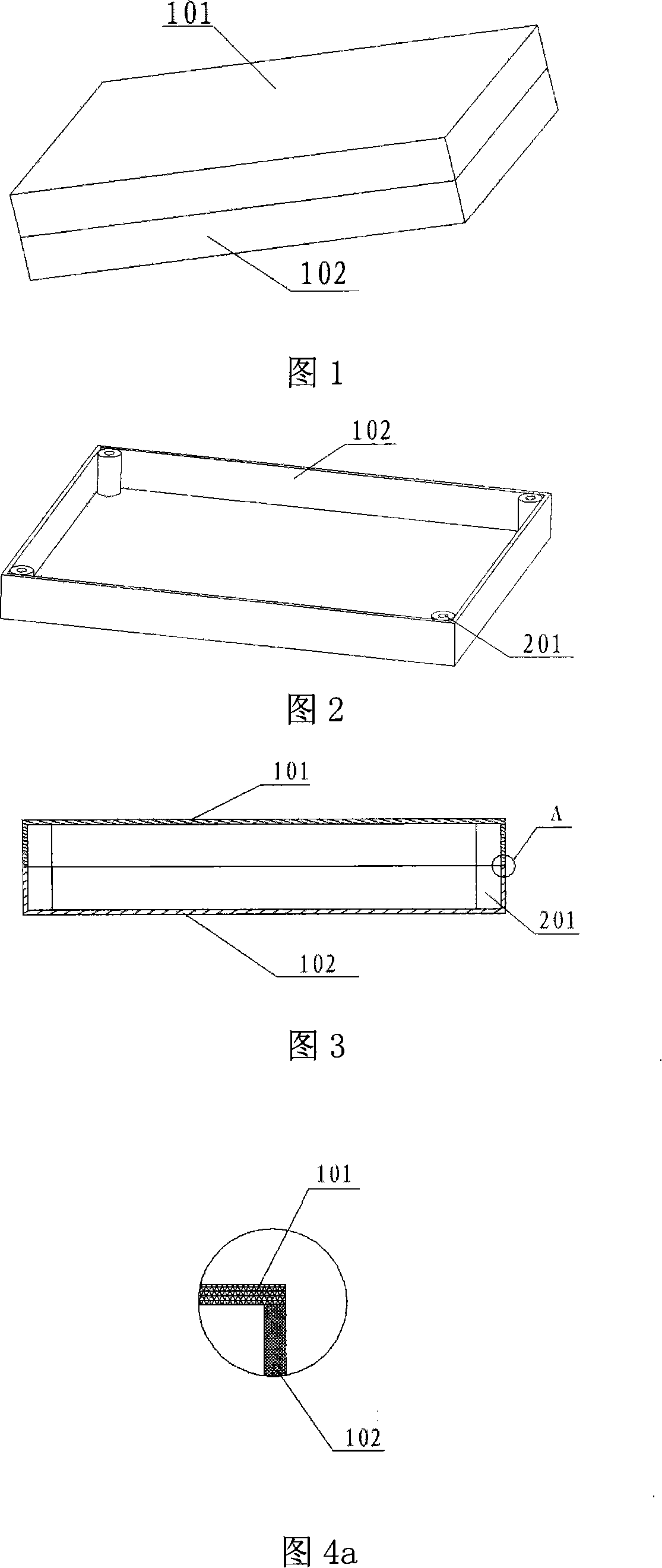 Plastic shielding shell