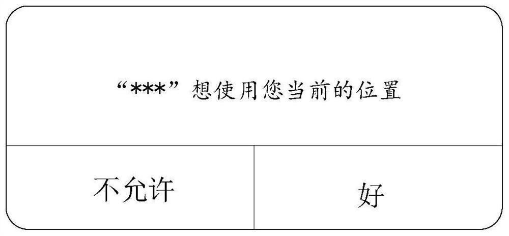 Positioning result information acquisition method and device, electronic equipment and storage medium