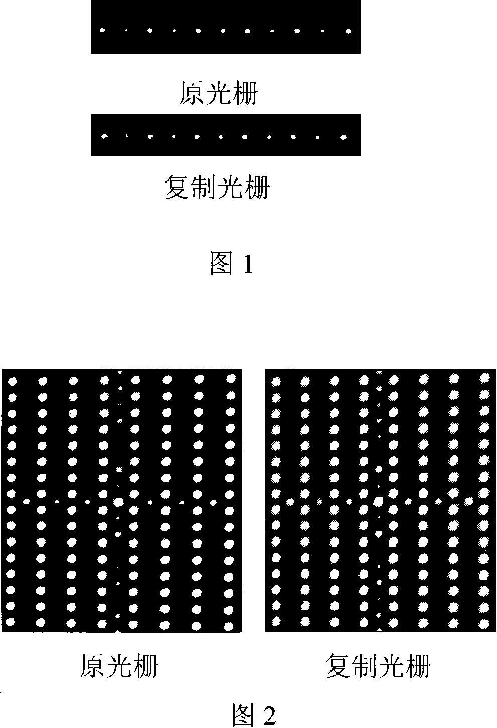 Method for copying surface basso-relievo microstructure based on Darman raster