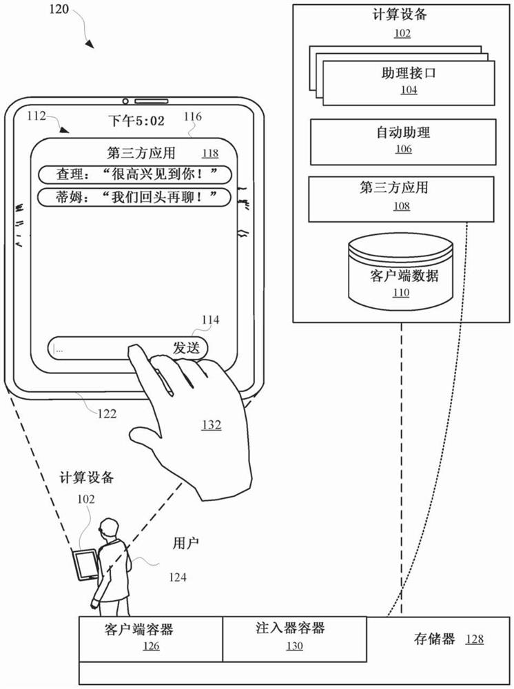 Automatic assistant architecture for maintaining privacy of application content