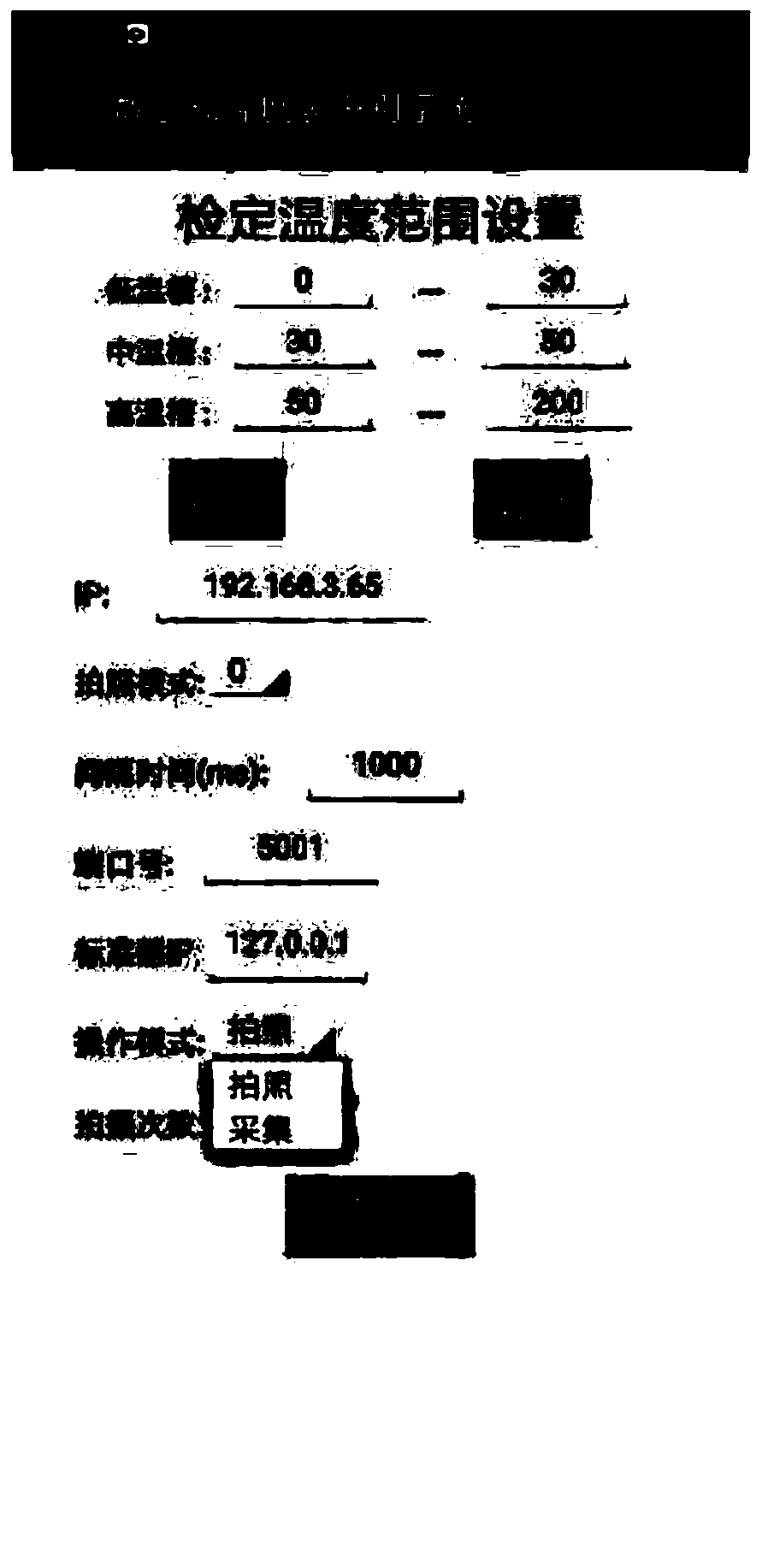 Calibration method of digital display thermometer based on intelligent mobile terminal