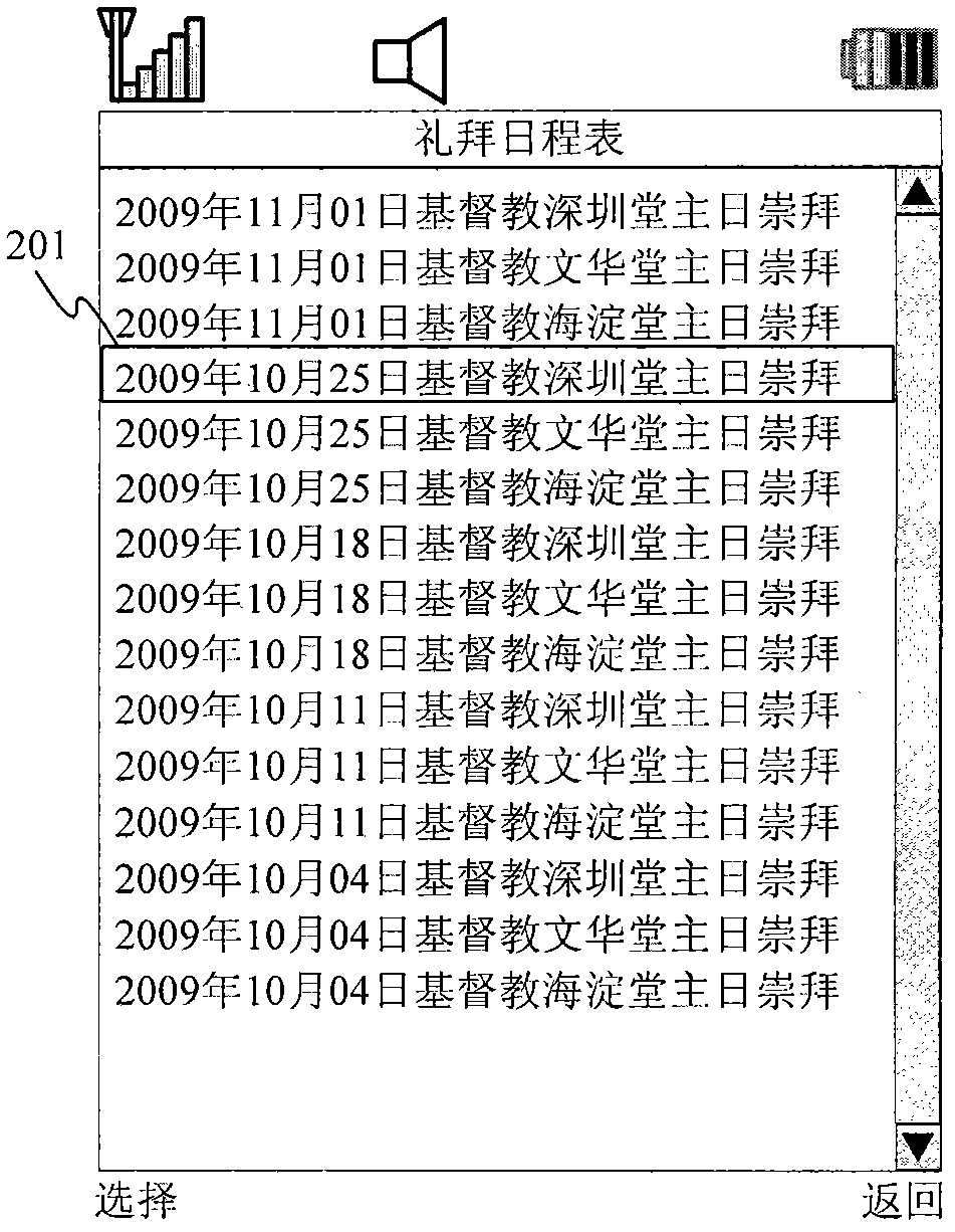 Mobile phone usable as learning platform, locatable media player and processing method thereof