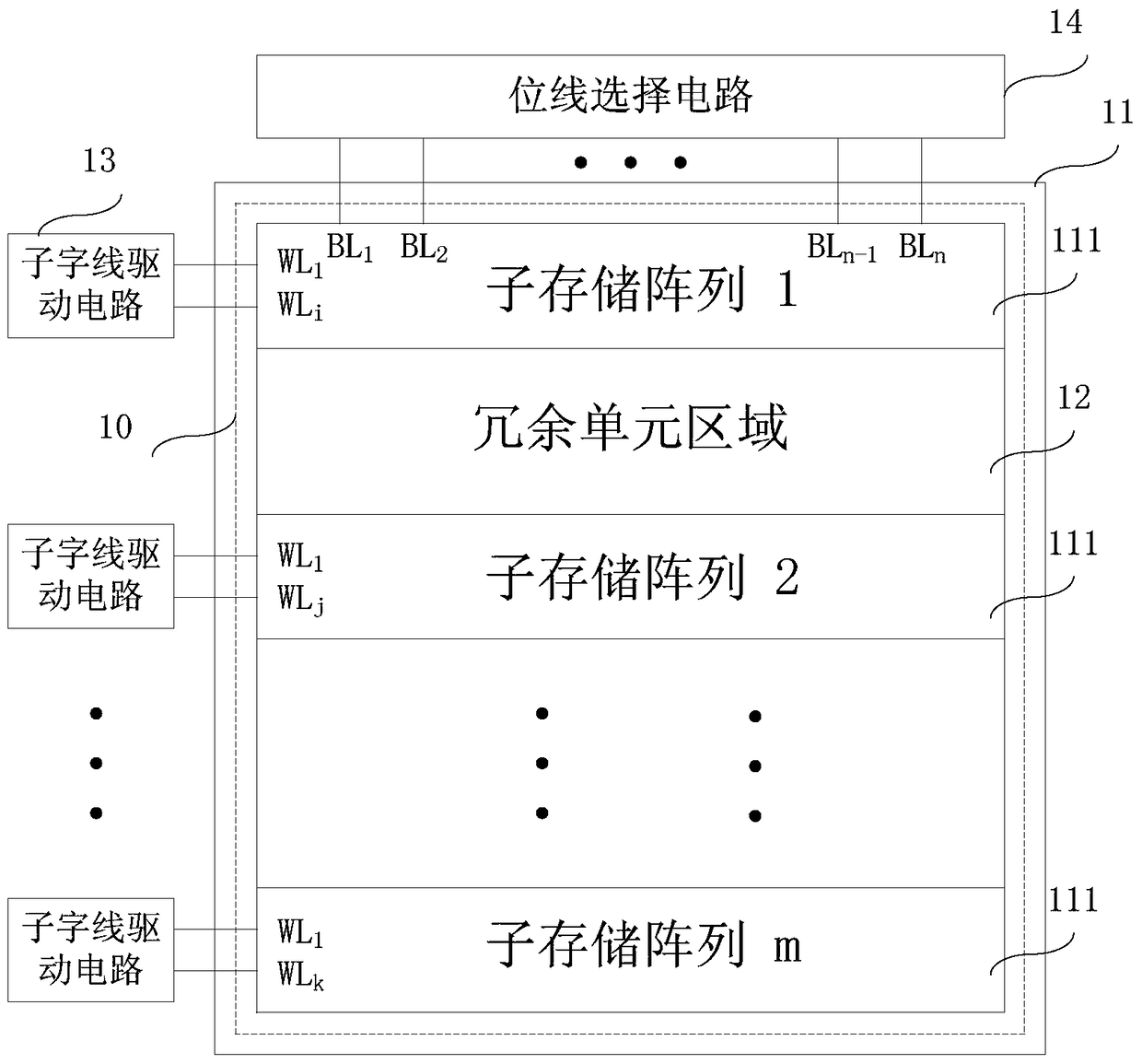 Flash chip and flash chip erasing method