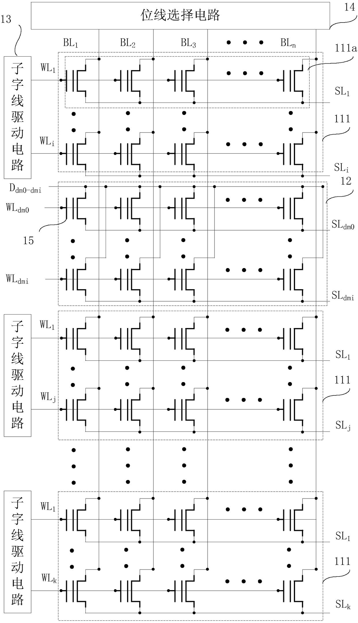 Flash chip and flash chip erasing method