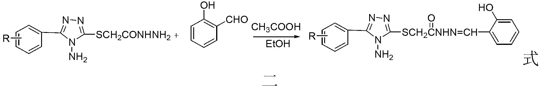 Application of triazole compound containing salicylaldehyde as high efficiency corrosion inhibitor