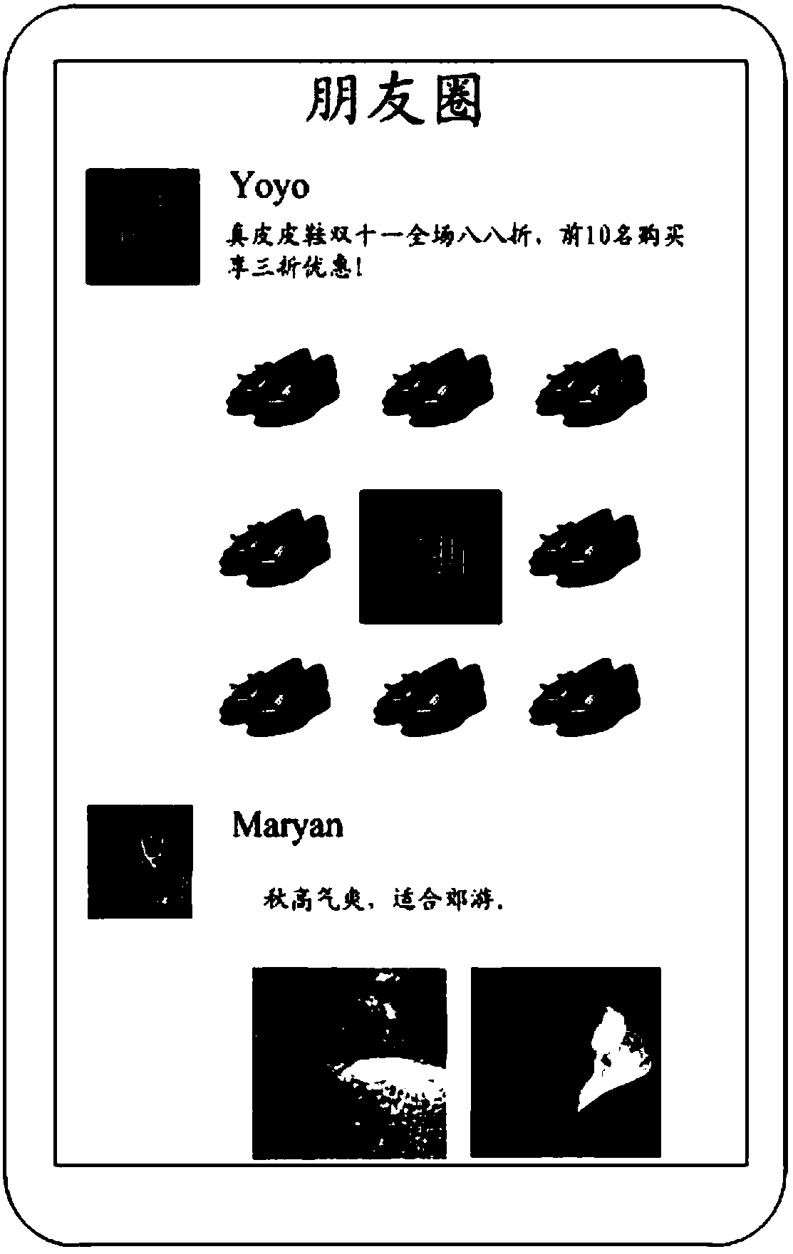 Method and device of shielding messages