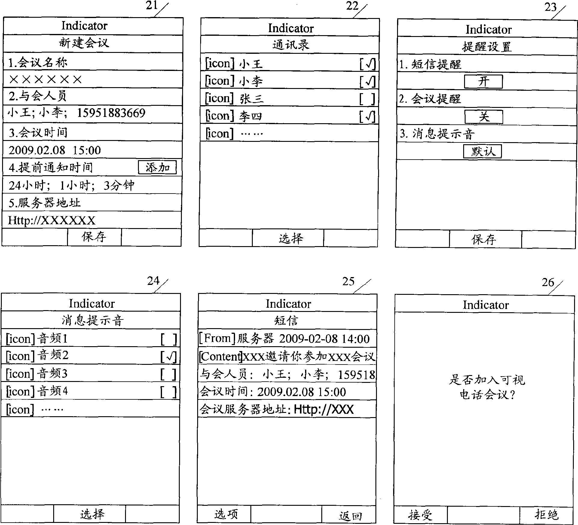 Method for realizing video conference notification and device