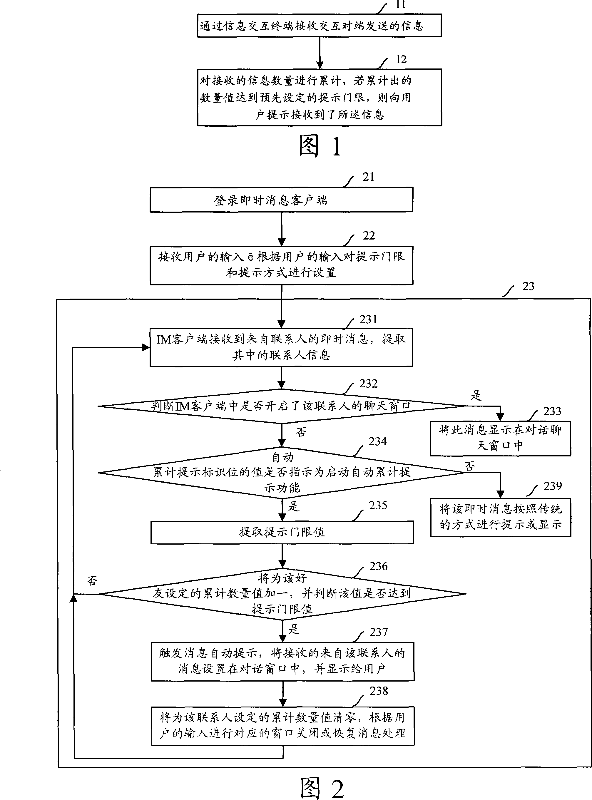 Information prompt method and terminal