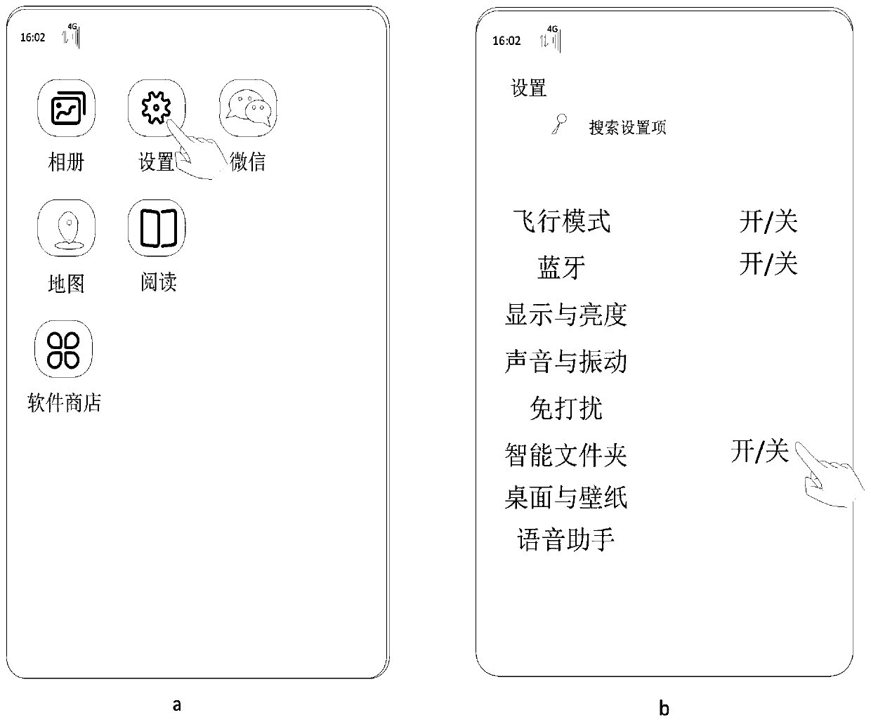 Folder naming method, first terminal device and network device