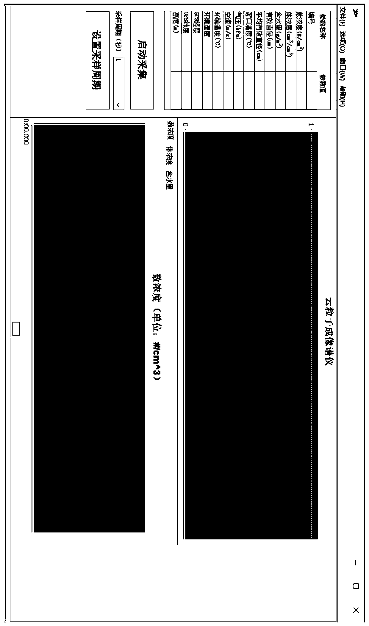 Calibration device and device of laser cloud particle imager