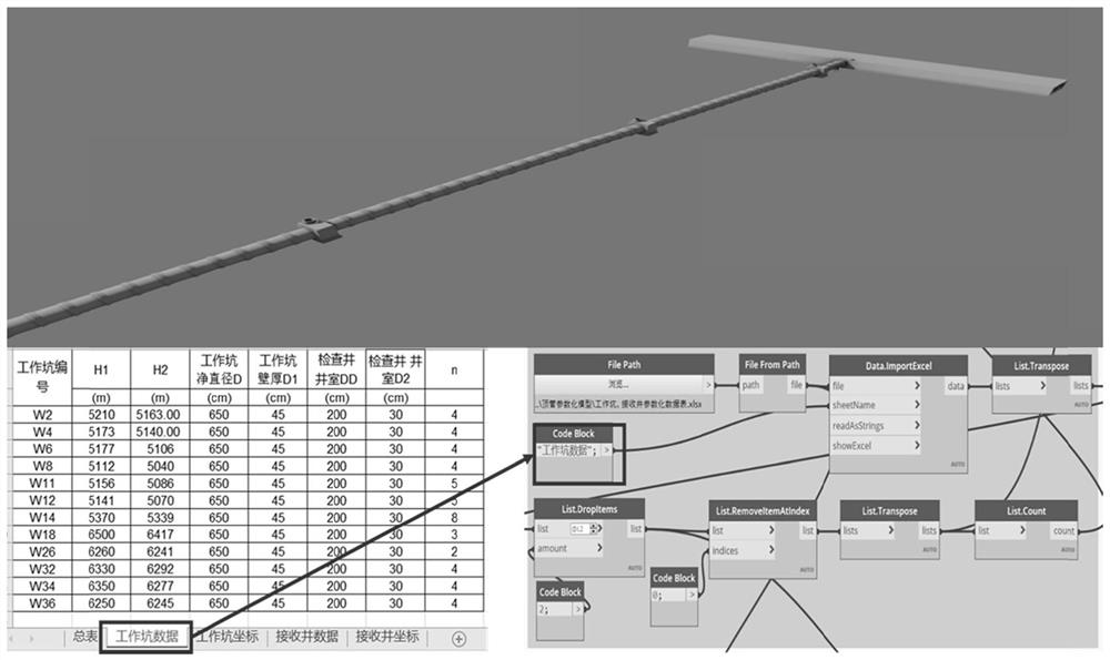 Municipal pipe network tracing method and system