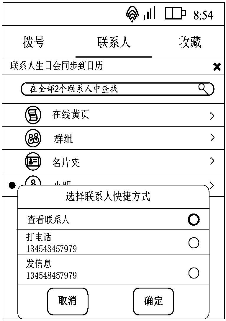 Application triggering method, terminal device and computer readable medium