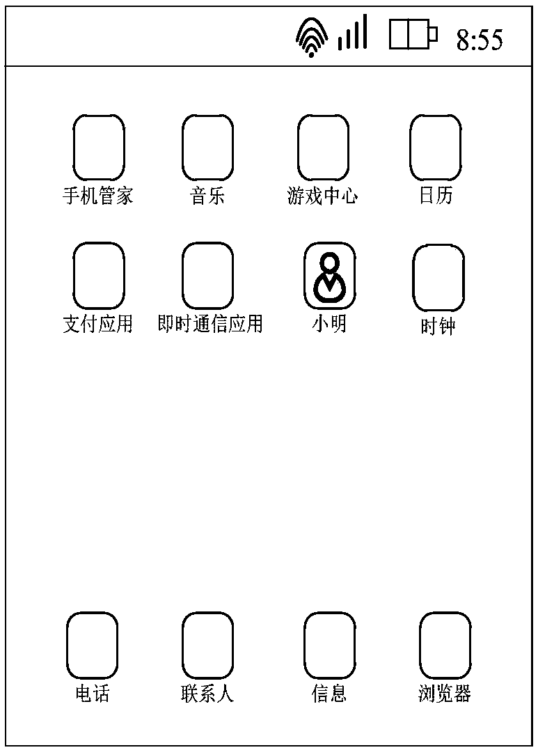 Application triggering method, terminal device and computer readable medium