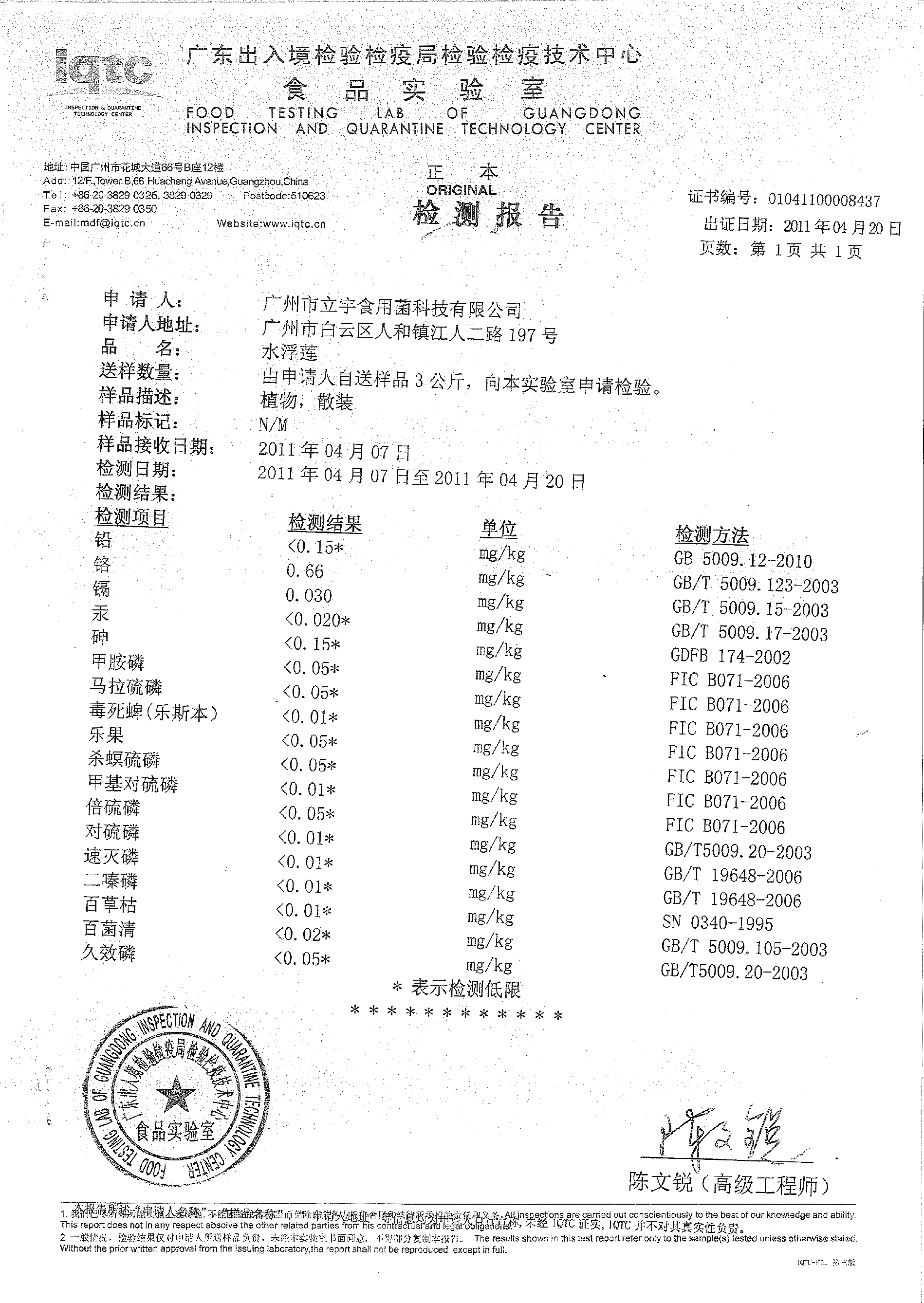 Mechanical method for producing straw mushroom culture material, straw mushroom culture material formula, and cultivation method of straw mushrooms