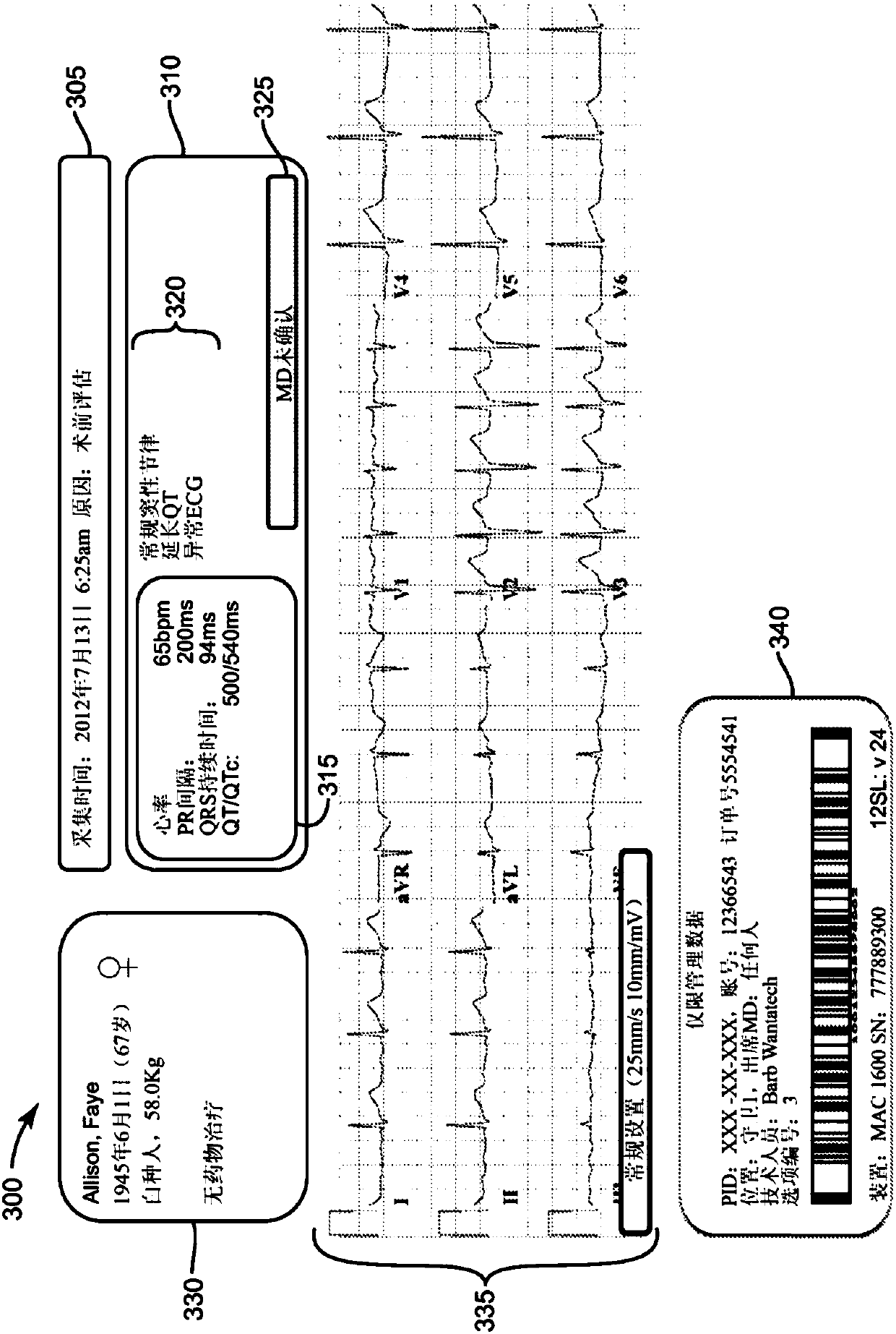 System for providing electrocardiogram (ECG) analytics for electronic medical records (EMR)