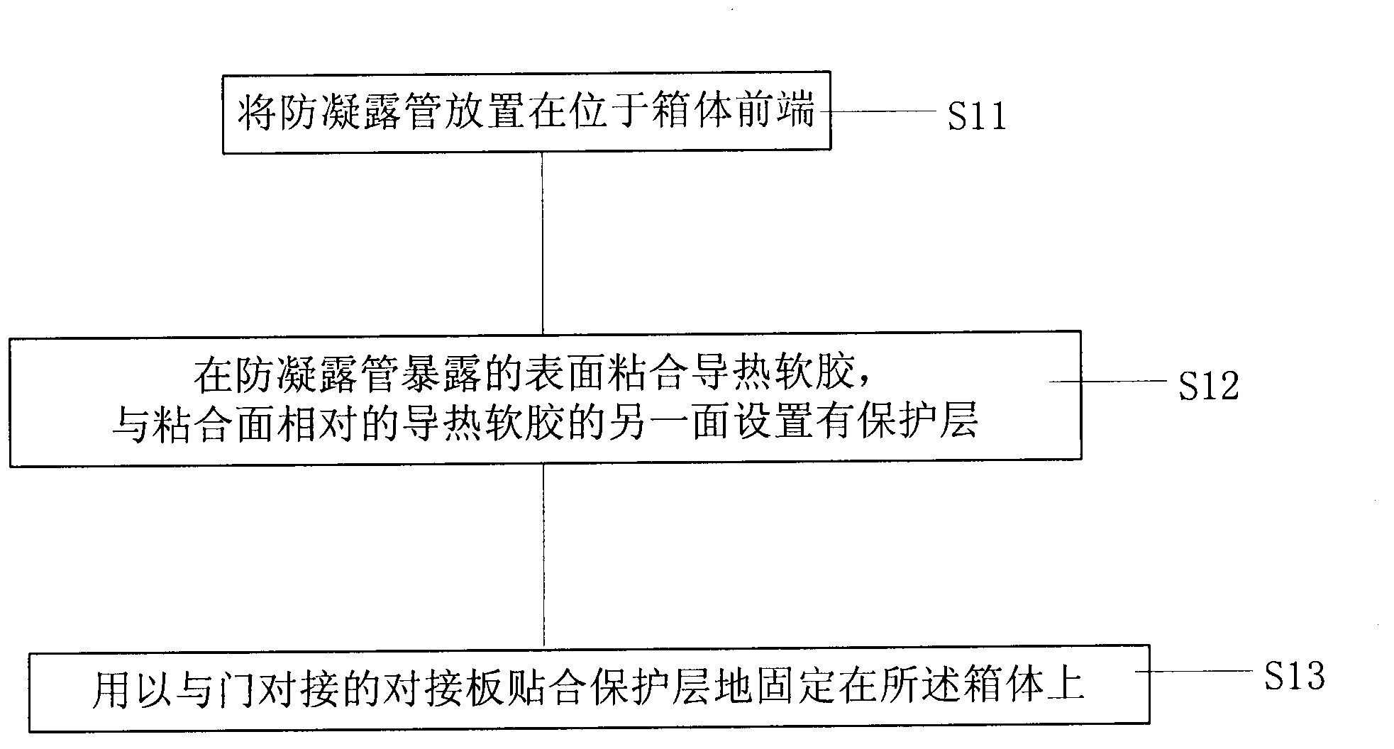 Refrigerating device and manufacturing method thereof