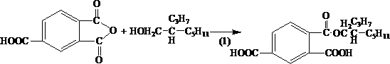 Method for preparing plasticizer 1, 2, 4-benzenetricarboxylicacid tris(2-propyl heptyl) ester