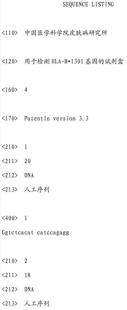 Kit for detecting HLA-B*1301 gene