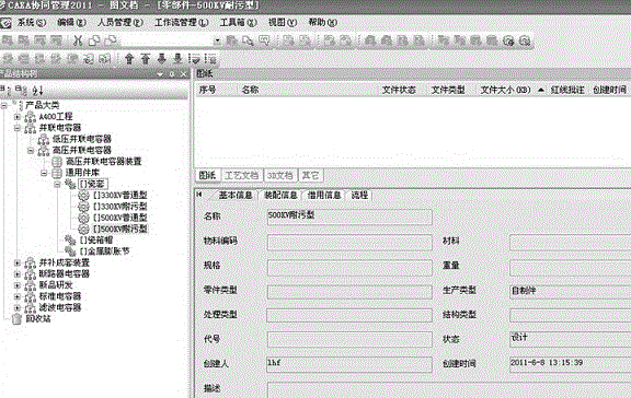 PDM platform based three-dimensional data reuse system