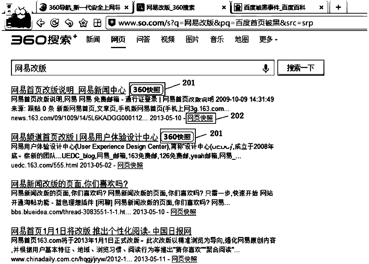 Method and device for providing web cache information in search engine