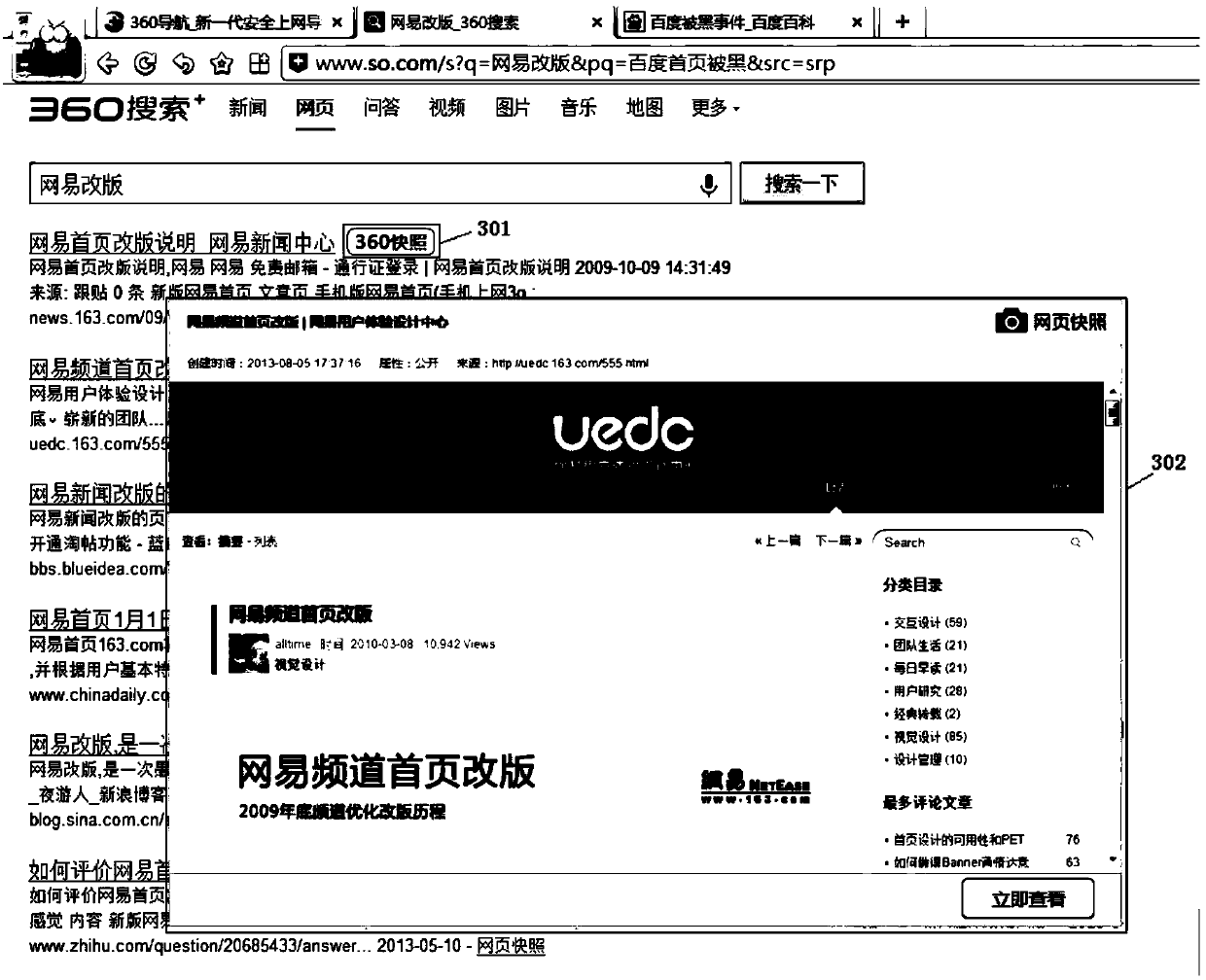 Method and device for providing web cache information in search engine