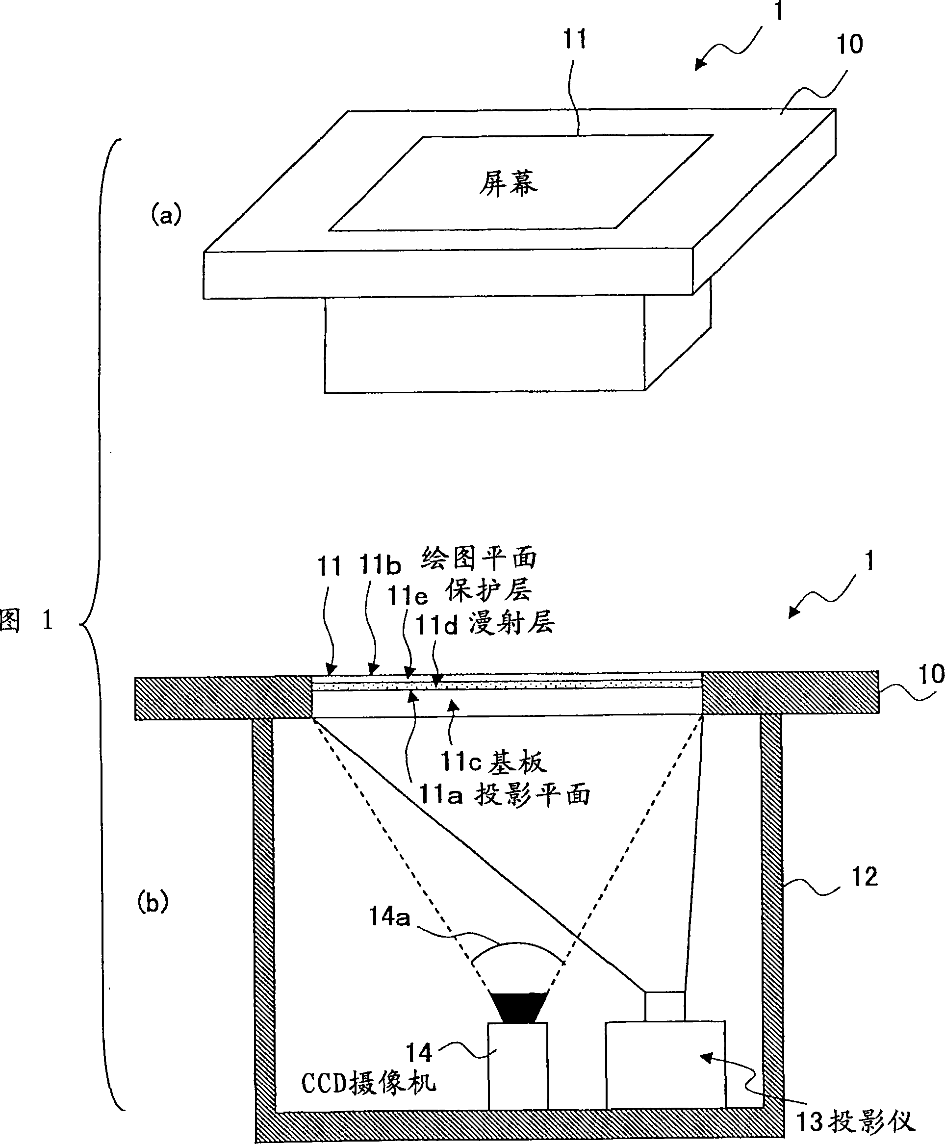 Image display, image displaying method and order input method