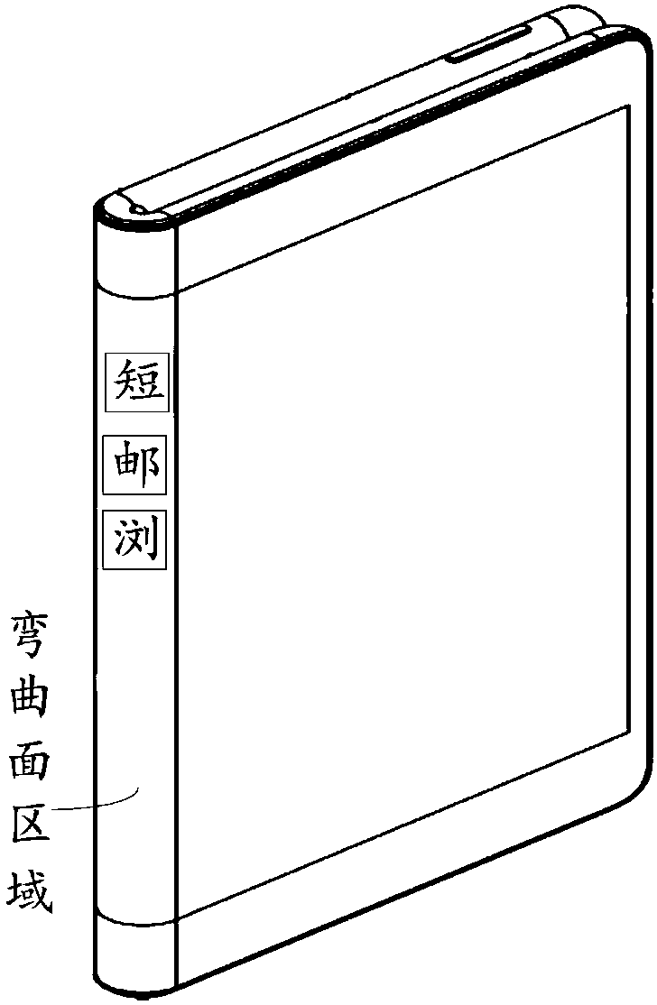 Task switching method and device, terminal and computer readable storage medium