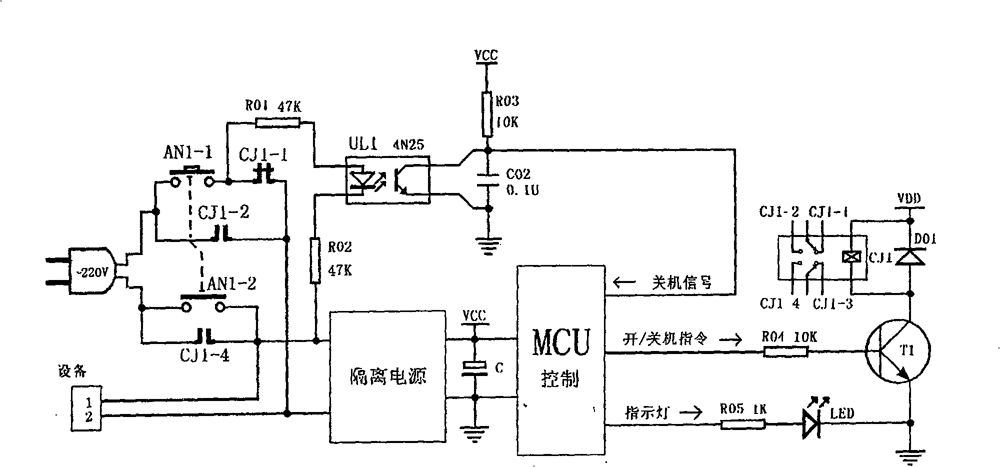 Standby free programmable power supply on-off circuit with single push button