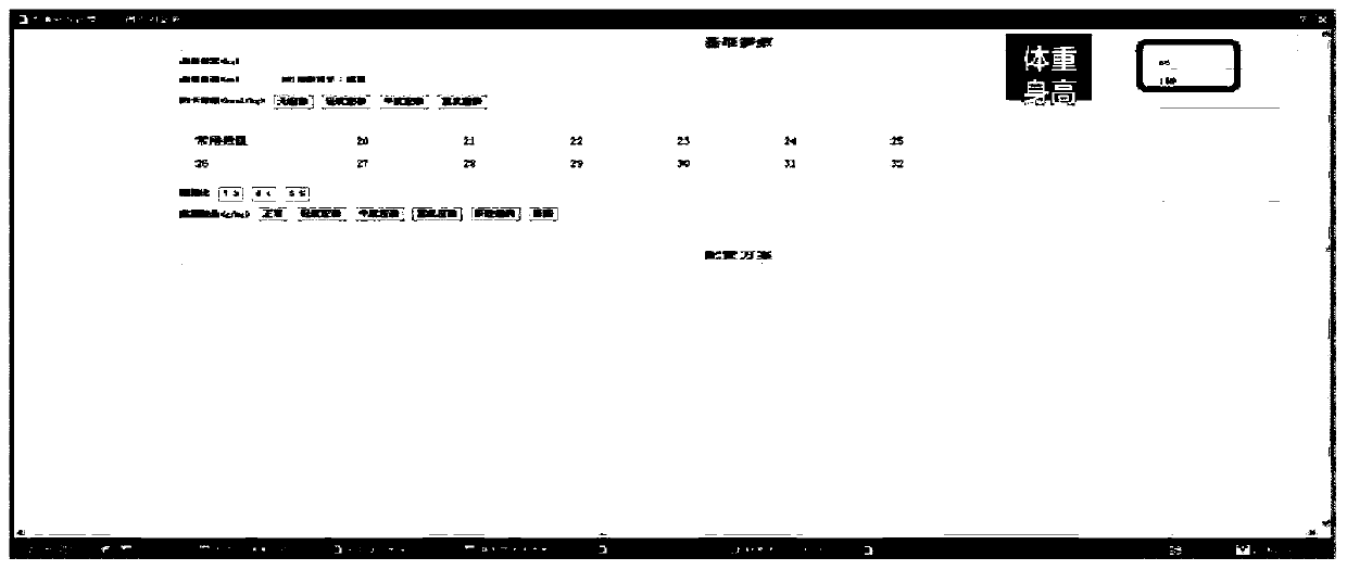 Intelligent parenteral nutrition physician order system